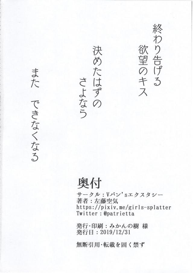 プロデューサーとの密会がすっぱぬかれて事務所が大混乱になり、つきあっていたわけではないのに別れさせられた美優がさらに激怒した会長の孫の面倒を見させられる。超絶マセガキで、バニーガール姿の美優にイカせごっこをしようと言われ、ショタのくせに女扱いがうますぎる会長の孫に何度もイカされまくり処女を散らされ中出しレイプされる！