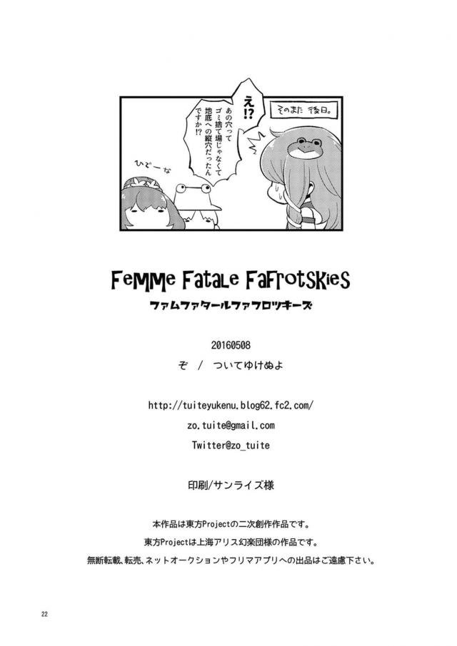 貞操帯をつけられたふたなりなこいしが遊んでいたら鍵が外れなくなりさとりに泣きつく。なぜか怒っているさとりに本当に遊んでただけなの？といわれながら椅子に縛り付けられ、耳や乳首を舐められいじめられていたこいしがやっと貞操帯をはずしてもらい激しく中出し近親相姦させてもらう♡