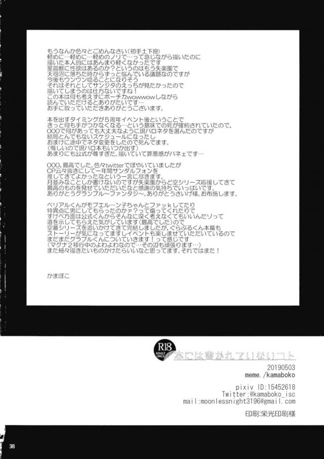 紆余曲折を経て空の旅を続けることになったサンダルフォンがグランサイファーにも馴染んできたが、書庫から持ち帰ってきた本の中に性教育の本が入っていて、団長としてジータが相手をすることになりいきなり押し倒されキスをされたジータが恥ずかしがりながらも、積極的なサンダルフォンに中出しされる！